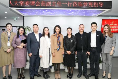 罗湖区人大常委副主任谭会茹一行莅临东升国际调研