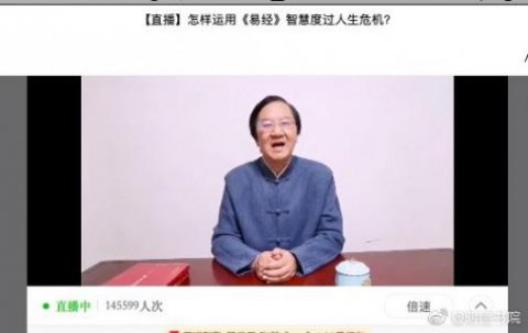 东升国际首场国学直播 “和”而不同