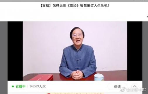 东升国际首场国学直播 “和”而不同