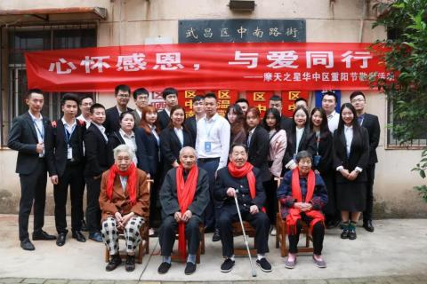 九九重阳 东升国际“践行孝道，始于足下”
