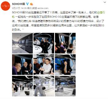 秋日餐叙 共叙商机|东升国际董事长李厚德受邀参加丽泽SOHO秋日餐叙