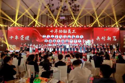 十年荣耀 · 共创新篇 | 东升国际华中区十周年庆典圆满召开