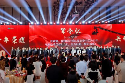 十年荣耀 · 共创新篇 | 东升国际华中区十周年庆典圆满召开