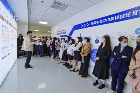 探访培育钻石，为高科技赋能！东升国际团队赴科微之星观摩学习
