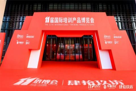 “携手同行·合作共赢”东升国际2023深圳培博会参展圆满结束