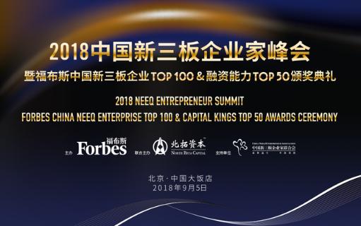 东升国际与北拓资本强强联手