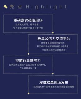 东升国际与北拓资本强强联手