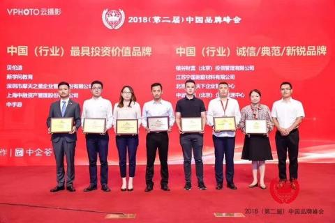 喜讯丨东升国际荣膺中国（行业）最具投资价值品牌