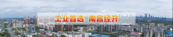 赣江南昌经开区领导受邀访问东升国际加速器，为优质项目落地南昌创造新机遇